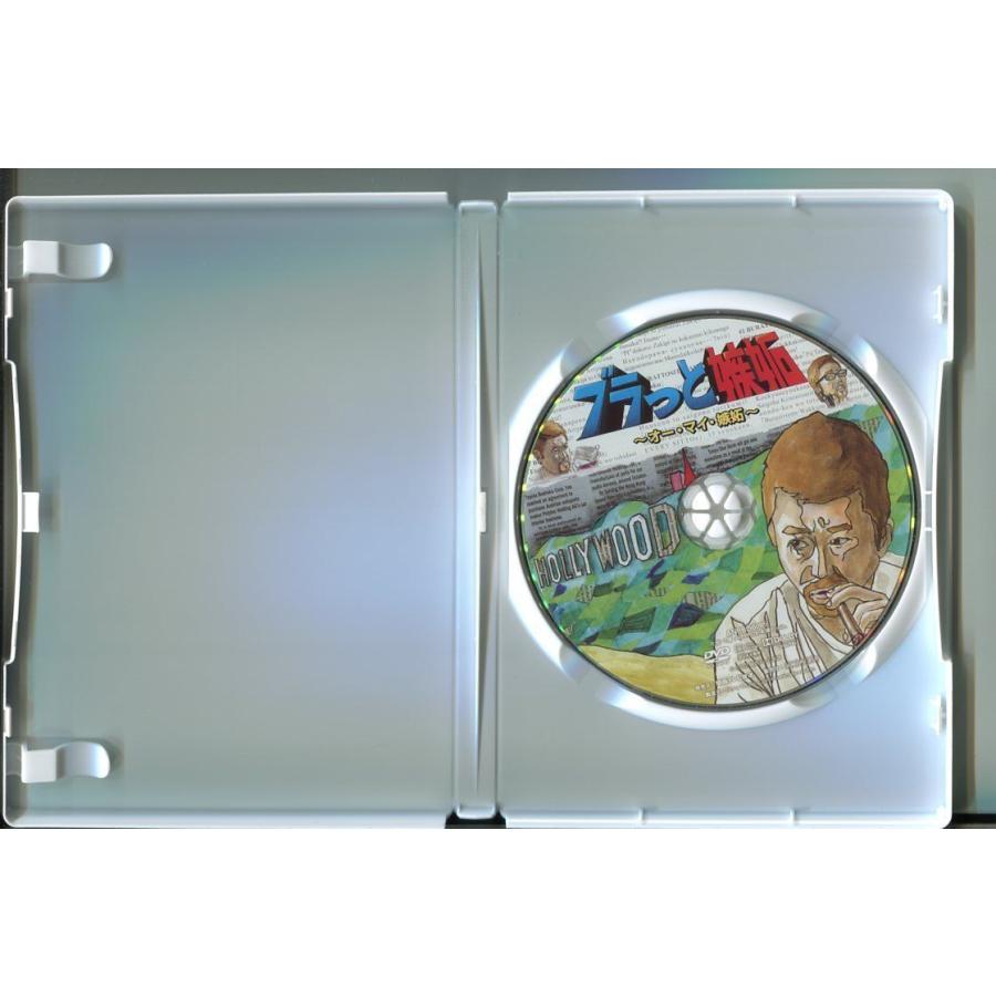 「ブラっと嫉妬」全3巻セット DVD レンタル落ち/小木博明/有吉弘行/山崎弘也/a1629 | ブランド登録なし | 01