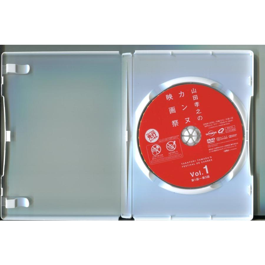 山田孝之のカンヌ映画祭」全4巻セット DVD レンタル落ち/山田孝之/芦田