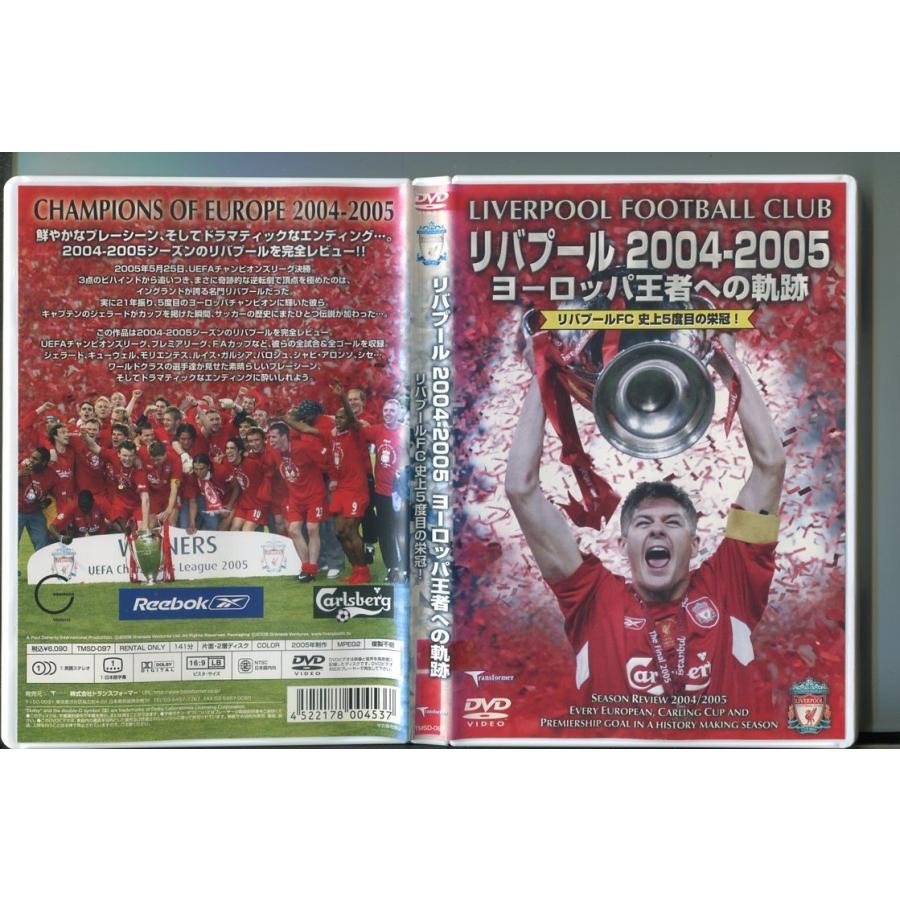 「リバプール 2004-2005 ヨーロッパ王者への軌跡 リバプールFC 史上5度目の栄冠！」 DVD レンタル落ち/a1979 | ブランド登録なし