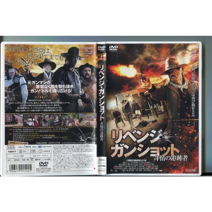 リベンジ・ガンショット 非情の追跡者/ 中古DVD レンタル落ち/マイケル・パレ/クリス・クリストファーソン/a2034 | ブランド登録なし