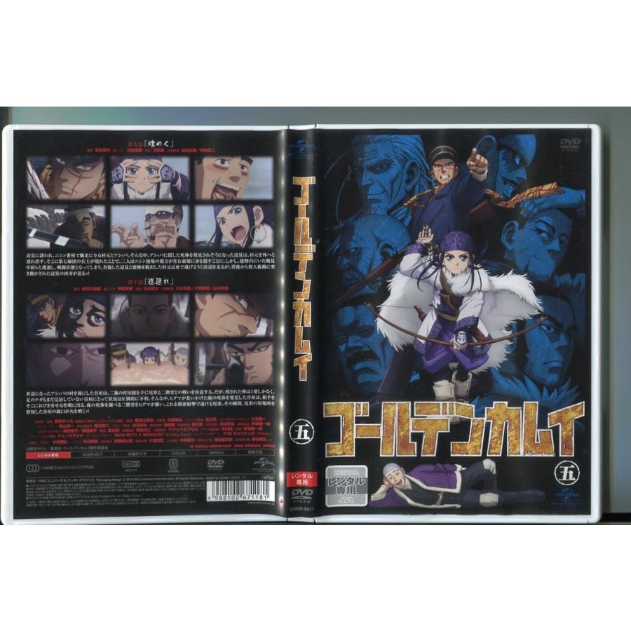 ゴールデンカムイ 五/ 中古DVD レンタル落ち/小林親弘/白石晴香/a2049 | ブランド登録なし