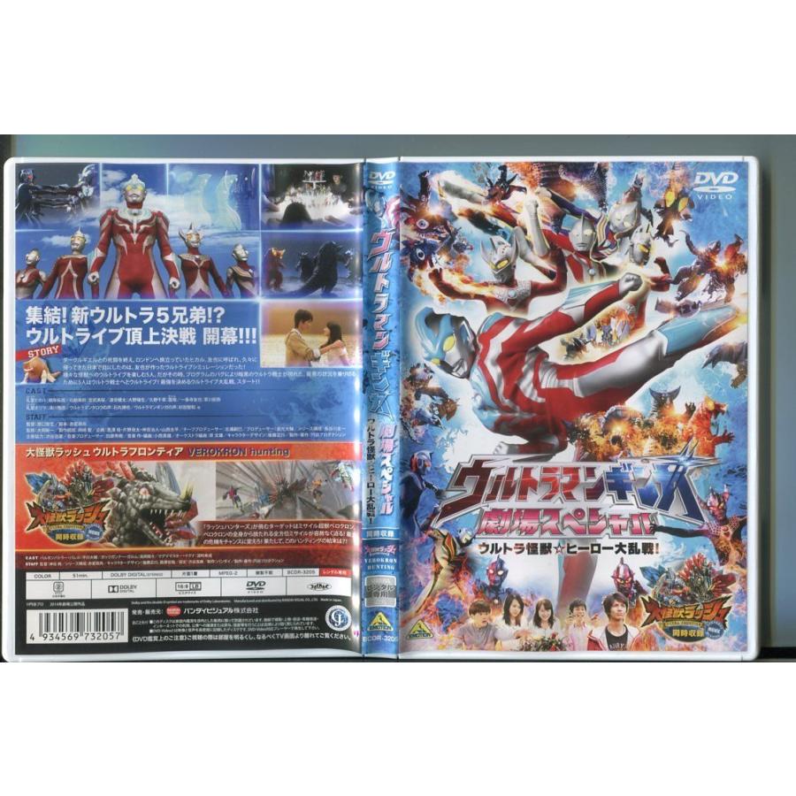 (未使用･未開封品)　ウルトラマンギンガ 劇場スペシャル [同時収録] 大怪獣ラッシュ ウルトラフロンティア DINO-TANK hunting [DVD] vf3p617 Amazon.co.jp: ウルトラマンギンガ 劇場スペシャル [同時収録
