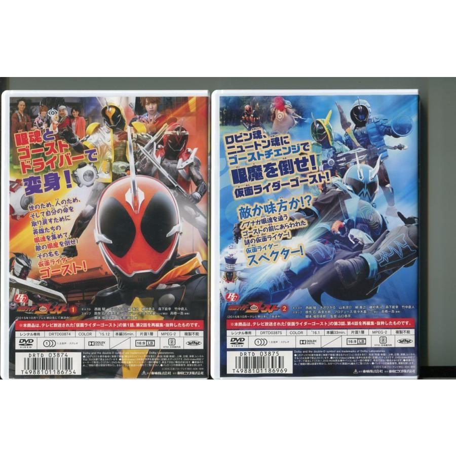仮面ライダーゴースト DVD 全12巻＋2本 仮面ライダーゴースト DVD全12