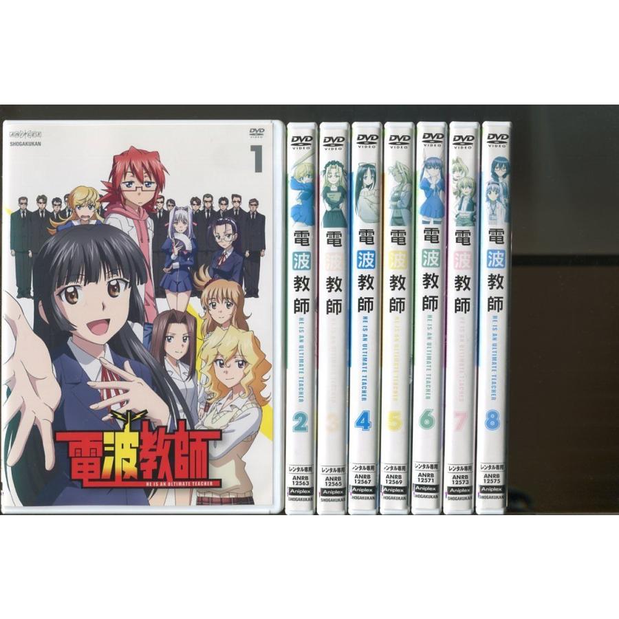 電波教師/全8巻セット 中古DVD レンタル落ち/神谷浩史/松井玲奈/a2108 | ブランド登録なし