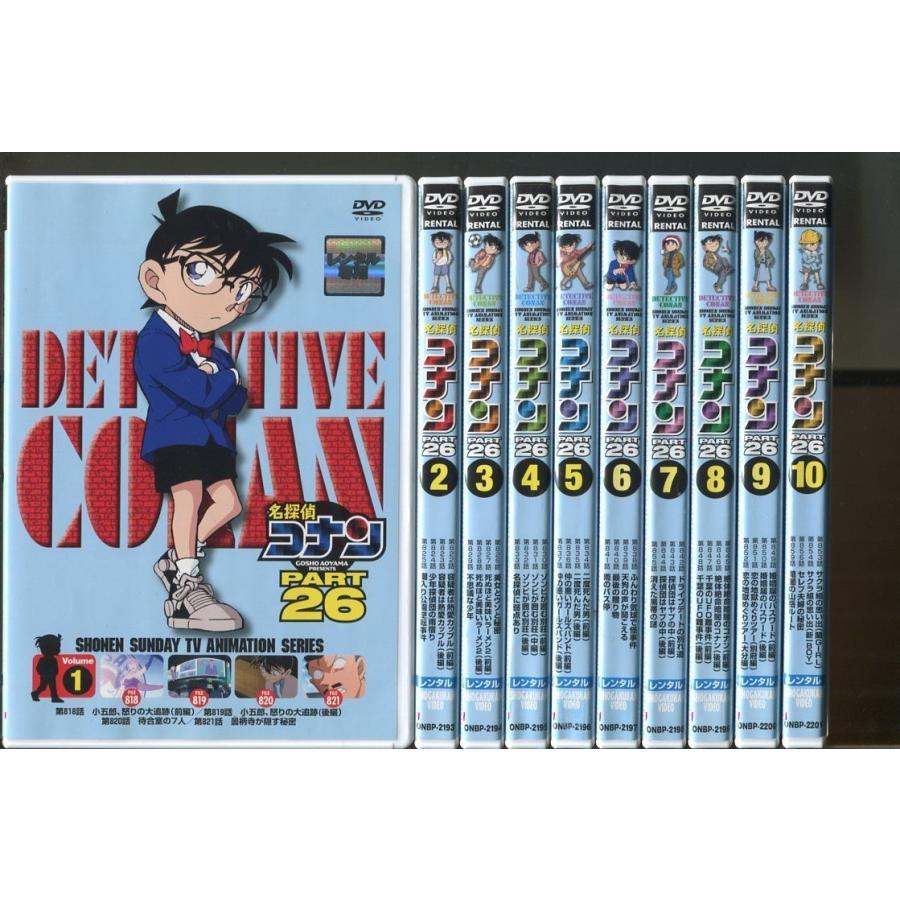 名探偵コナン PART26/全10巻セット 中古DVD レンタル落ち/高山みなみ/山口勝平/a2175 | ブランド登録なし