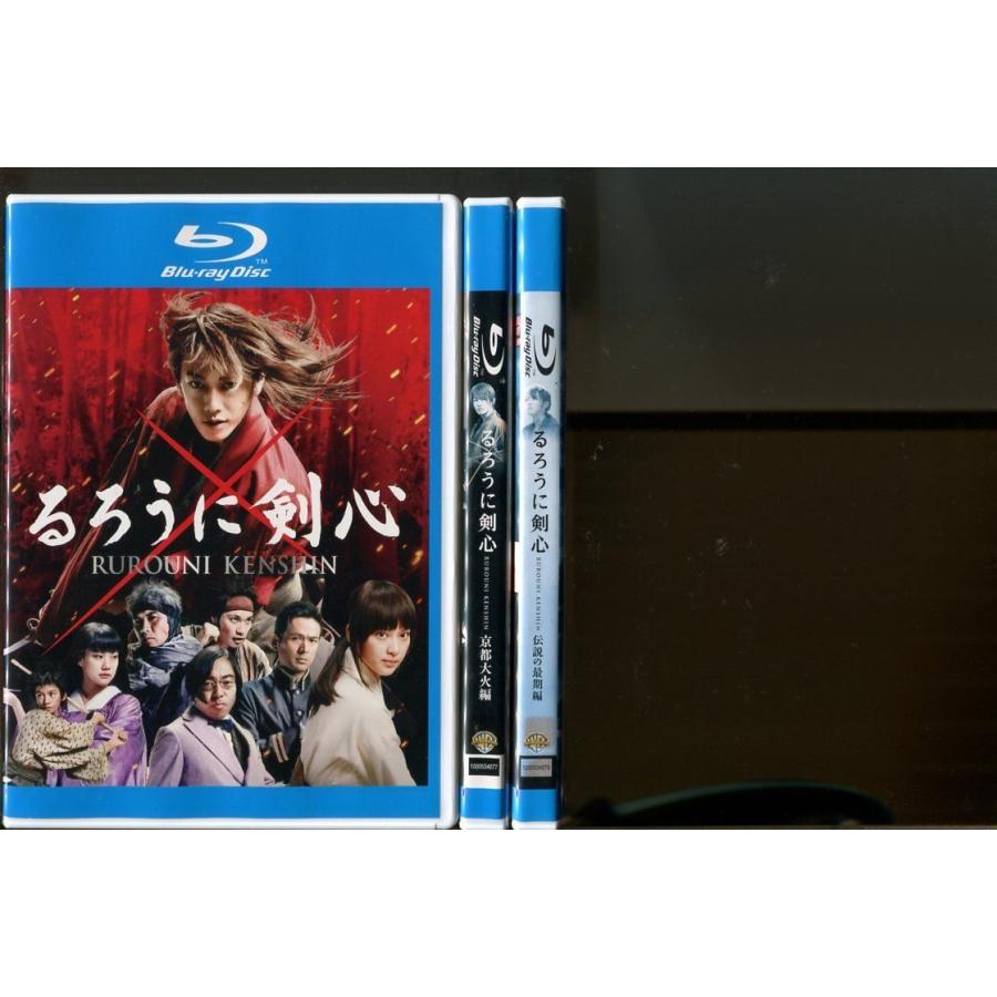 るろうに剣心/3本セット 中古ブルーレイ BD レンタル落ち/佐藤健/武井 