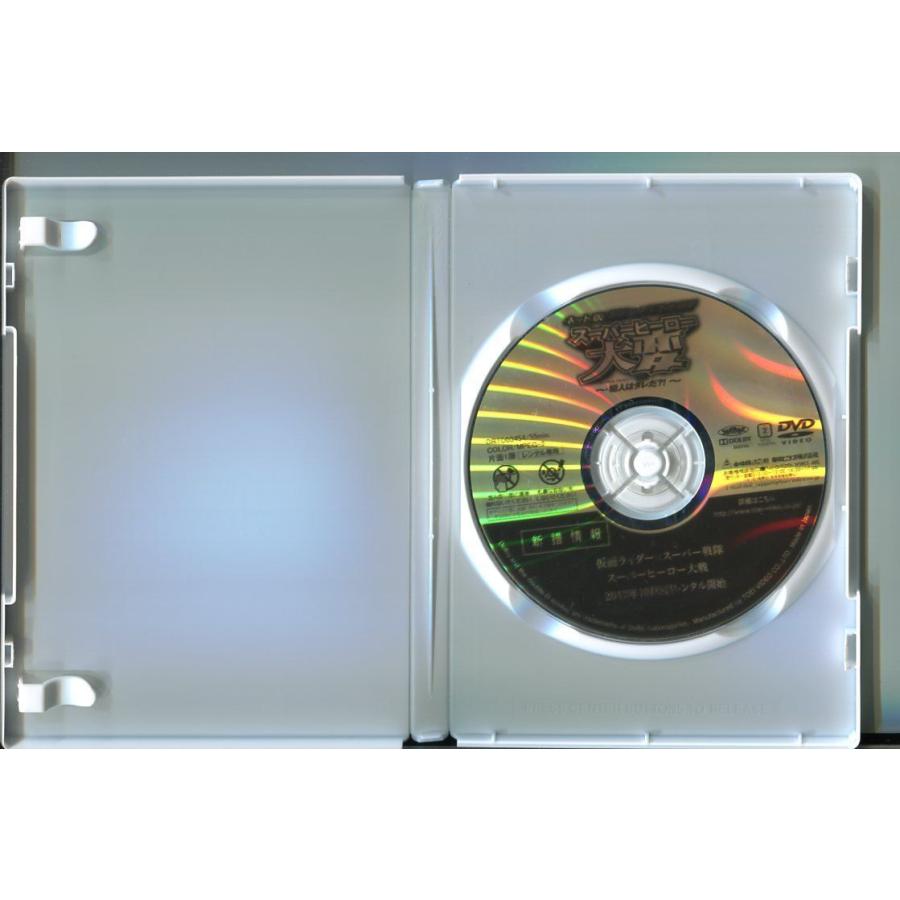 スーパーヒーロー大変＋スーパーヒーロー大戦乙！＋スーパーヒーロー大戦Z/3本セット 中古DVD レンタル落ち/福士蒼汰/高橋龍輝/a2292 | ブランド登録なし | 01