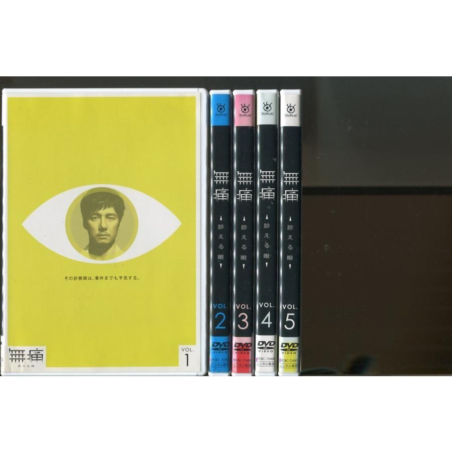全巻セット【中古】DVD▼無痛 診える眼(5枚セット)第1話～第10話 最終▽レンタル落ち 無痛 診える眼/全5巻セット 中古DVD レンタル落ち/西島秀俊/伊藤淳史