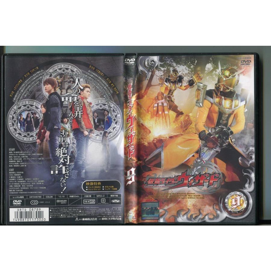 仮面ライダーウィザード Vol.9/ 中古DVD レンタル落ち/白石隼也/奥仲