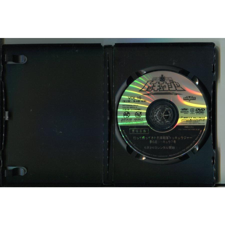烈車戦隊トッキュウジャー DVD 全10巻セット 烈車戦隊トッキュウジャー VOL.10/ 中古DVD レンタル落ち/志尊淳/平牧