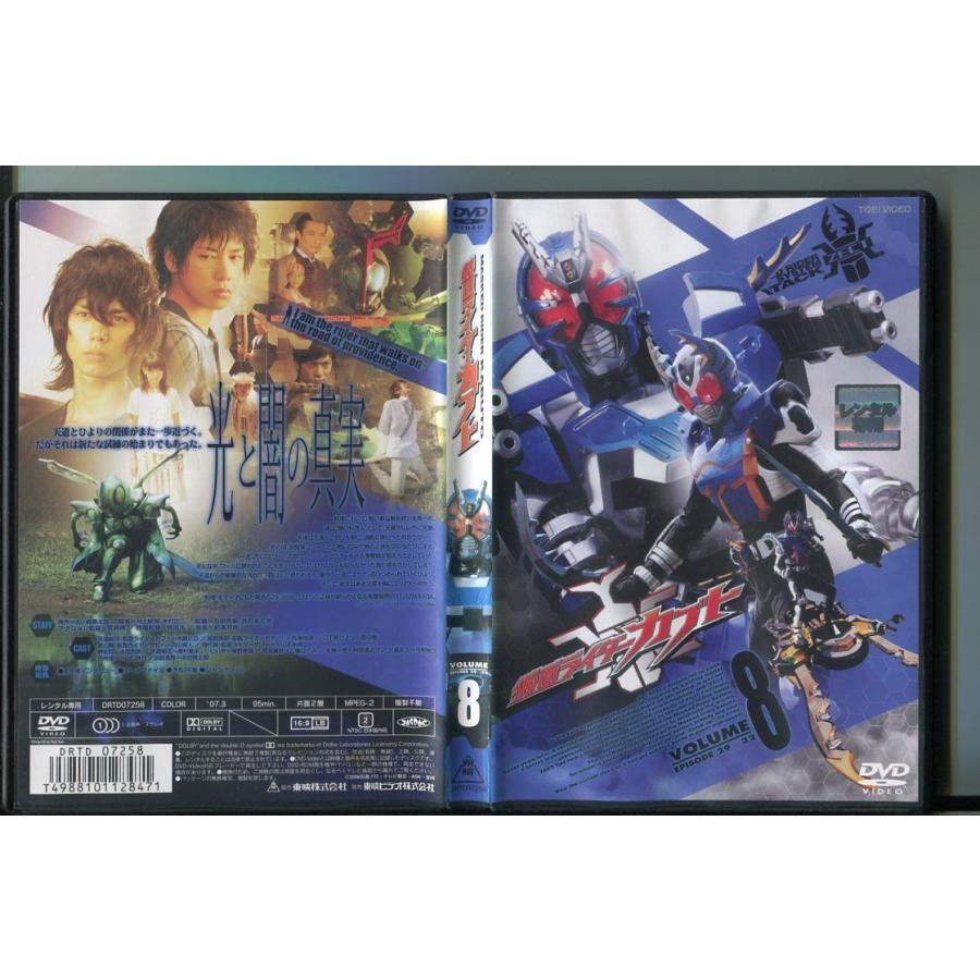仮面ライダーカブト VOL.8/ 中古DVD レンタル落ち/水嶋ヒロ/佐藤祐基