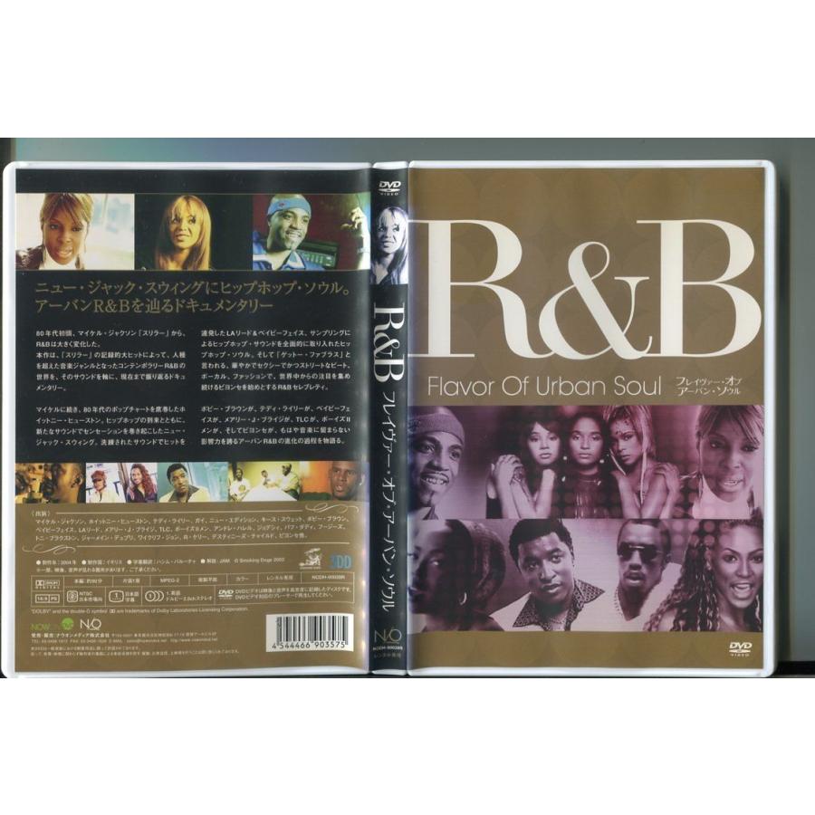 R&B フレイヴァ―・オブ・アーバン・ソウル/ 中古DVD レンタル落ち/マイケル・ジャクソン/ホイットニー・ヒューストン/a2505 | ブランド登録なし