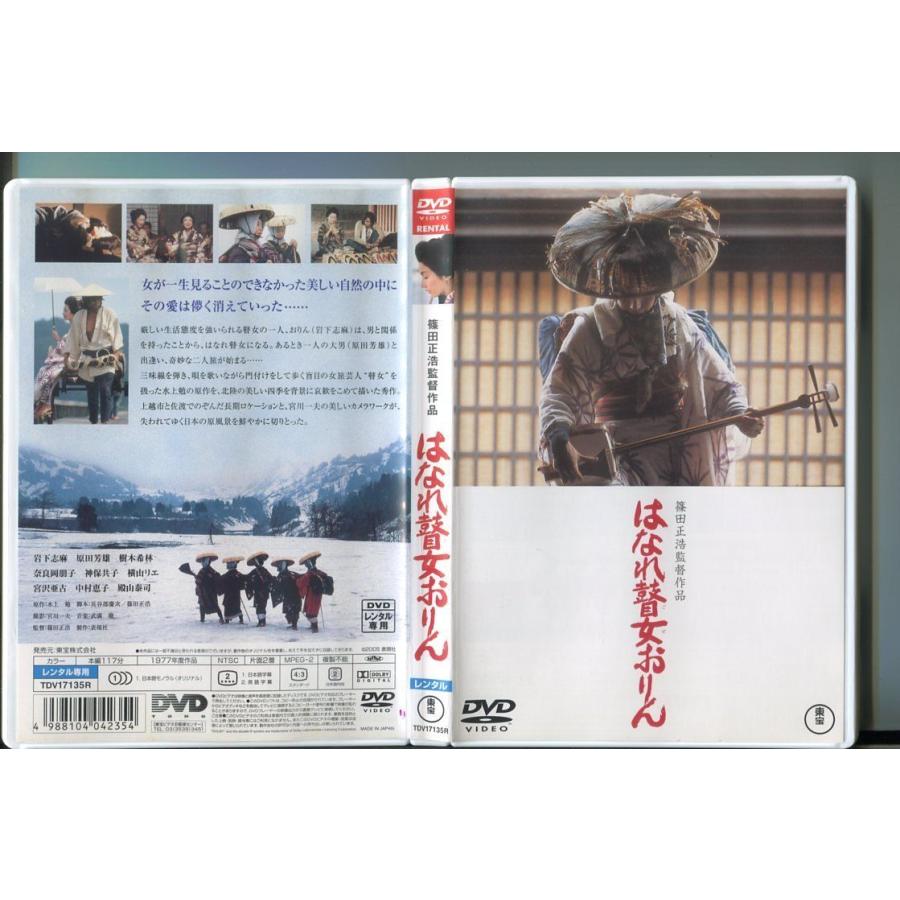 はなれ瞽女おりん/ 中古DVD レンタル落ち/岩下志麻/原田芳雄