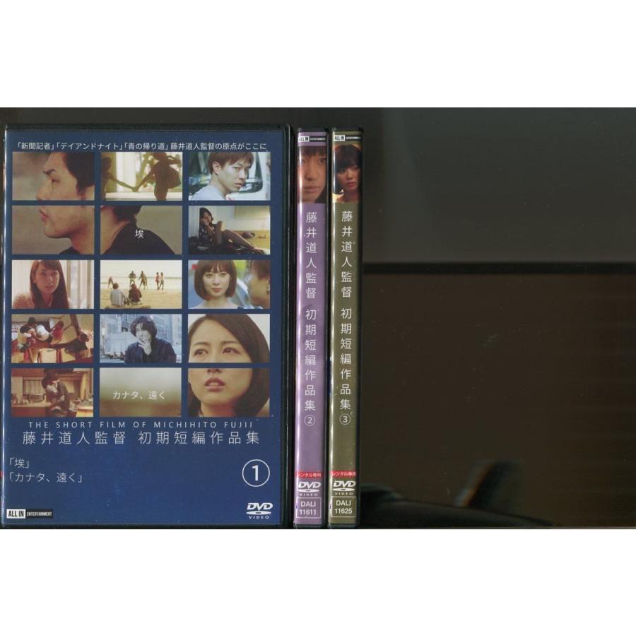 藤井道人監督 初期短編作品集/3巻セット 中古DVD レンタル落ち/a06