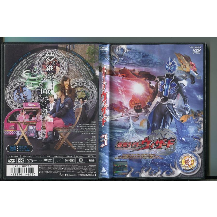 仮面ライダーウィザード Vol.3/ 中古DVD レンタル落ち/白石隼也/奥仲