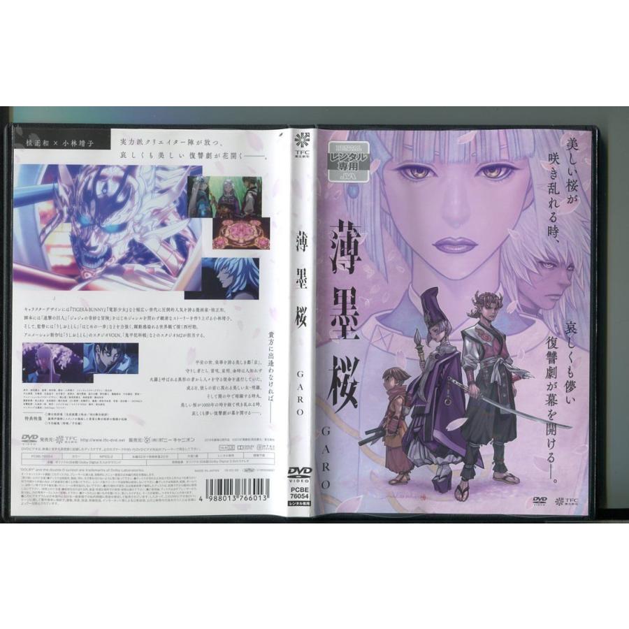 薄墨桜 GARO/ 中古DVD レンタル落ち/中山麻聖/朴ロ美/a2844 | ブランド登録なし