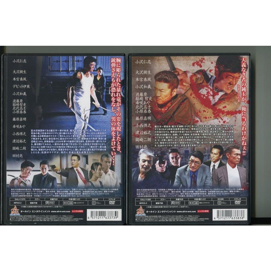 外道憤砕/全2巻セット 中古DVD レンタル落ち/小沢仁志/大沢樹生/a2853 | ブランド登録なし | 01
