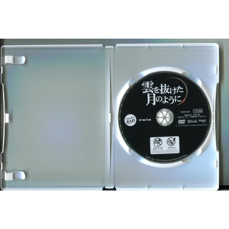 雲を抜けた月のように/ 中古DVD レンタル落ち/チャ・スンウォン/ファン・ジョンミン/a2873 | ブランド登録なし | 01