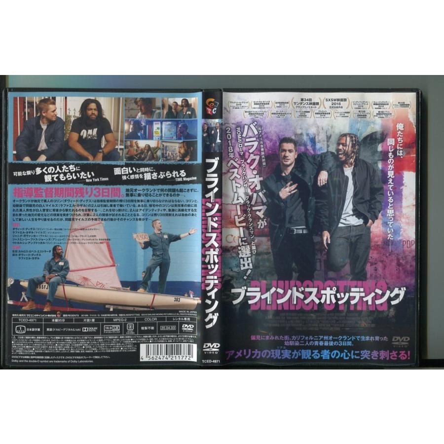 ブラインドスポッティング/ 中古DVD レンタル落ち/ダヴィ―ド・ディグス/ラファエル・カザル/a2962 | ブランド登録なし