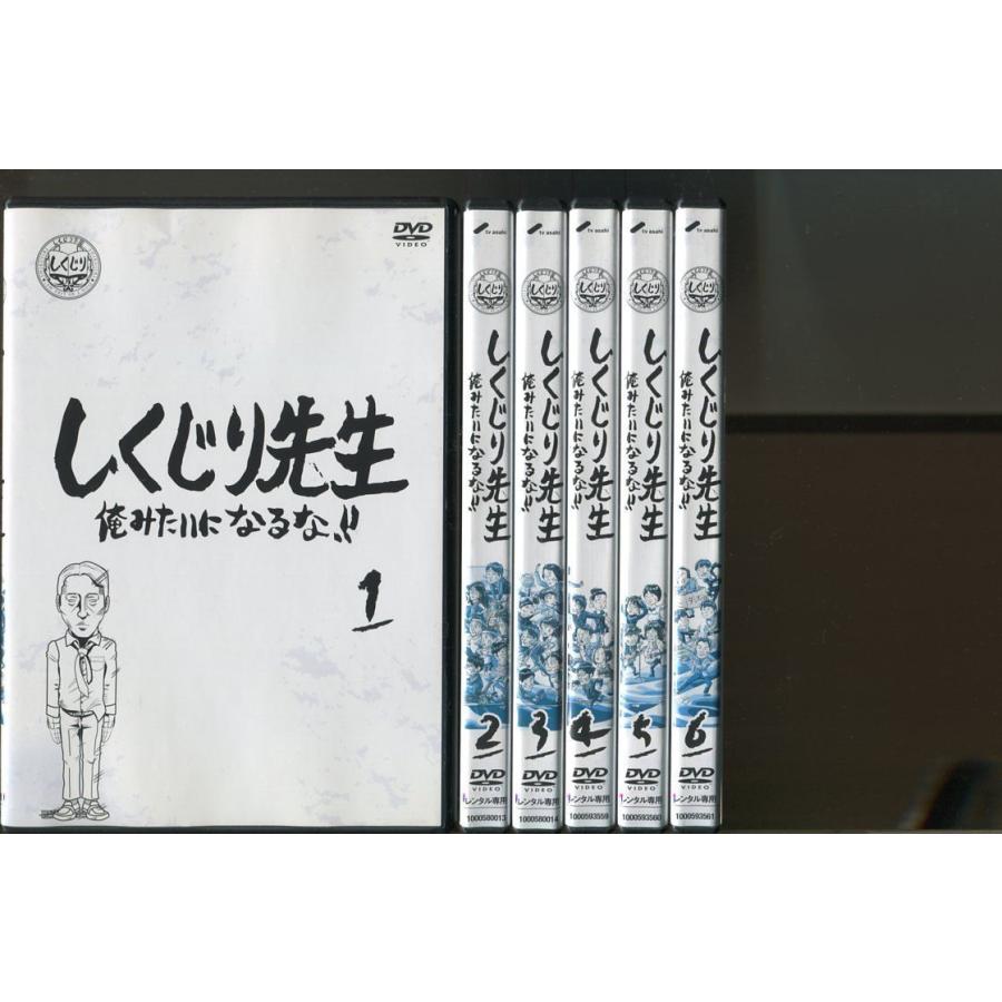 しくじり先生 俺みたいになるな!!/1〜9 計12巻セット 中古DVD レンタル落ち/若林正恭/吉村崇/a3061 | ブランド登録なし