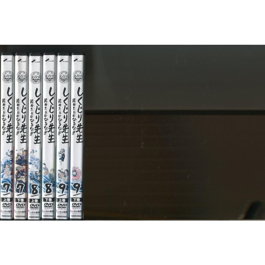 しくじり先生 俺みたいになるな!!/1〜9 計12巻セット 中古DVD レンタル落ち/若林正恭/吉村崇/a3061 | ブランド登録なし | 01