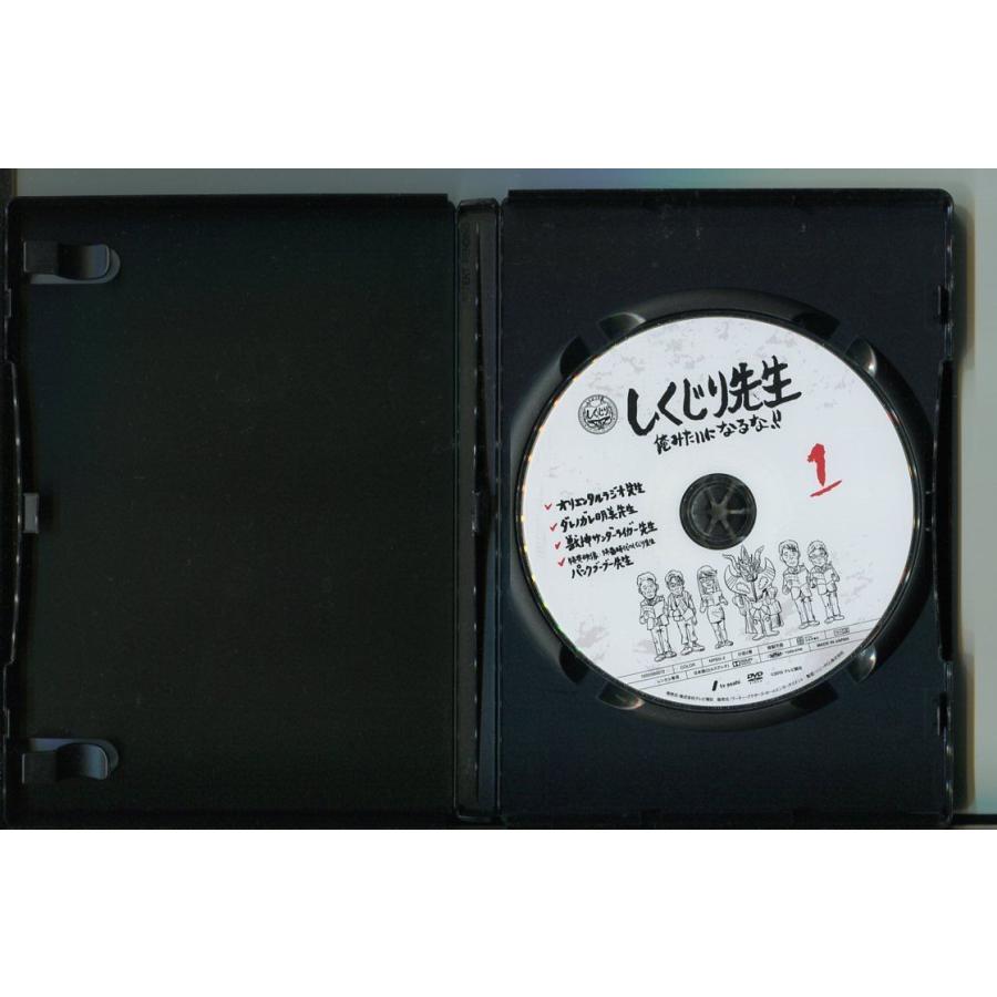 しくじり先生 俺みたいになるな!!/1〜9 計12巻セット 中古DVD レンタル落ち/若林正恭/吉村崇/a3061 | ブランド登録なし | 02