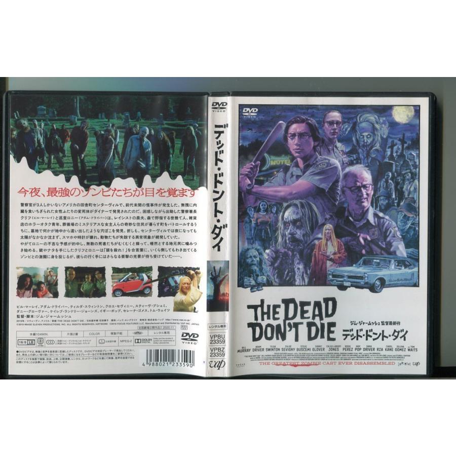 デッド・ドント・ダイ/ 中古DVD レンタル落ち/ビル・マーレイ/アダム・ドライバー/a3094 | ブランド登録なし
