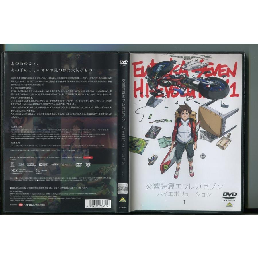 交響詩篇エウレカセブン ハイエボリューション 1/ 中古DVD レンタル落ち/三瓶由布子/名塚佳織/a3103 | ブランド登録なし