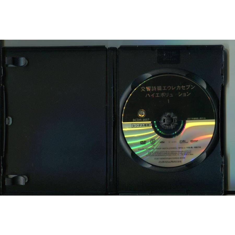 交響詩篇エウレカセブン ハイエボリューション 1/ 中古DVD レンタル落ち/三瓶由布子/名塚佳織/a3103 | ブランド登録なし | 01