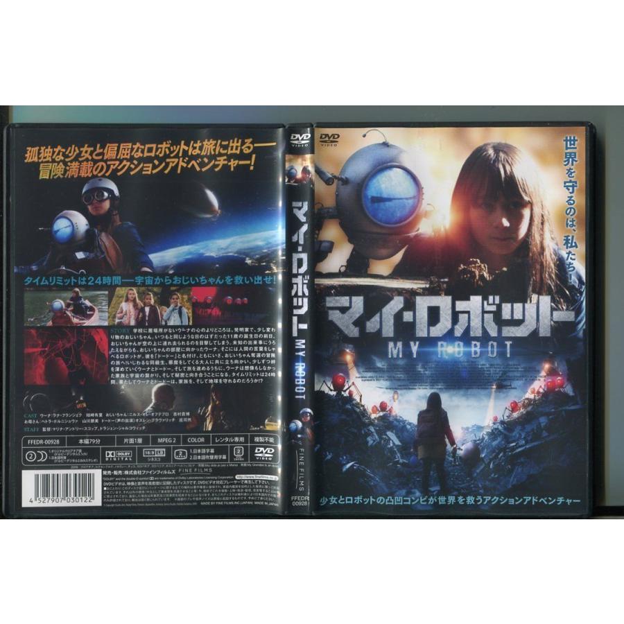 マイ・ロボット/ 中古DVD レンタル落ち/ラナ・フランジェク/ニルス・オレ・オフテブロ/a3149 | ブランド登録なし