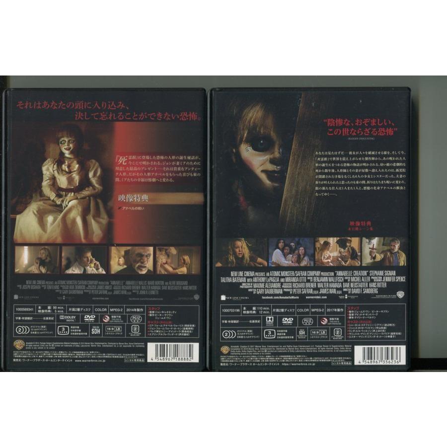 アナベル 死霊館の人形＋アナベル 死霊人形の誕生/2本セット 中古DVD レンタル落ち/アナベル・ウォーリス/ウォード・ホートン/a06/a3161 | ブランド登録なし | 01