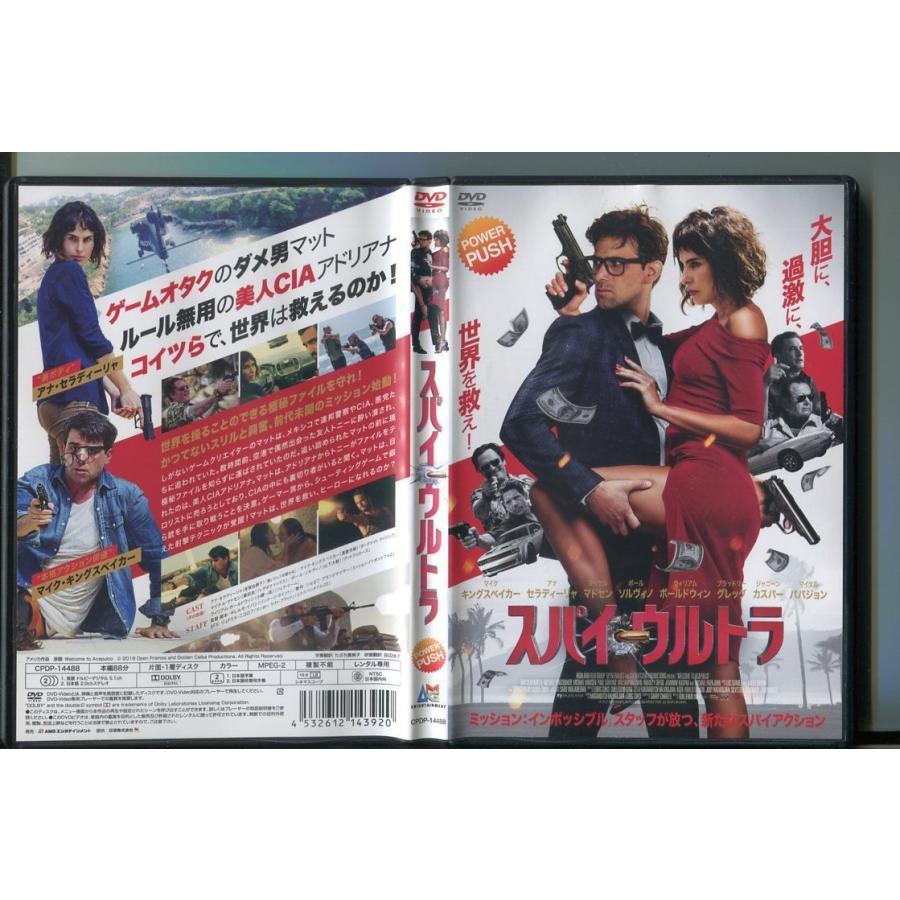 スパイ・ウルトラ/ 中古DVD レンタル落ち/マイク・キングスベイカー/アナ・セラディーリャ/a3166 | ブランド登録なし
