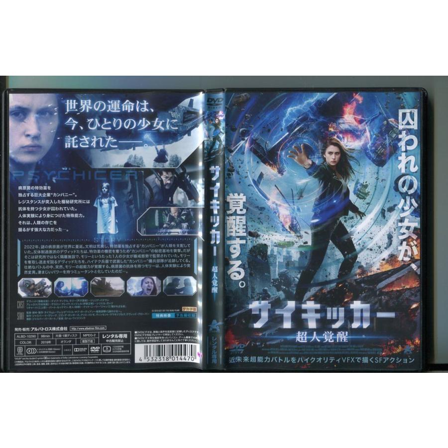 サイキッカー 超人覚醒/ 中古DVD レンタル落ち/デイブ・マンテル