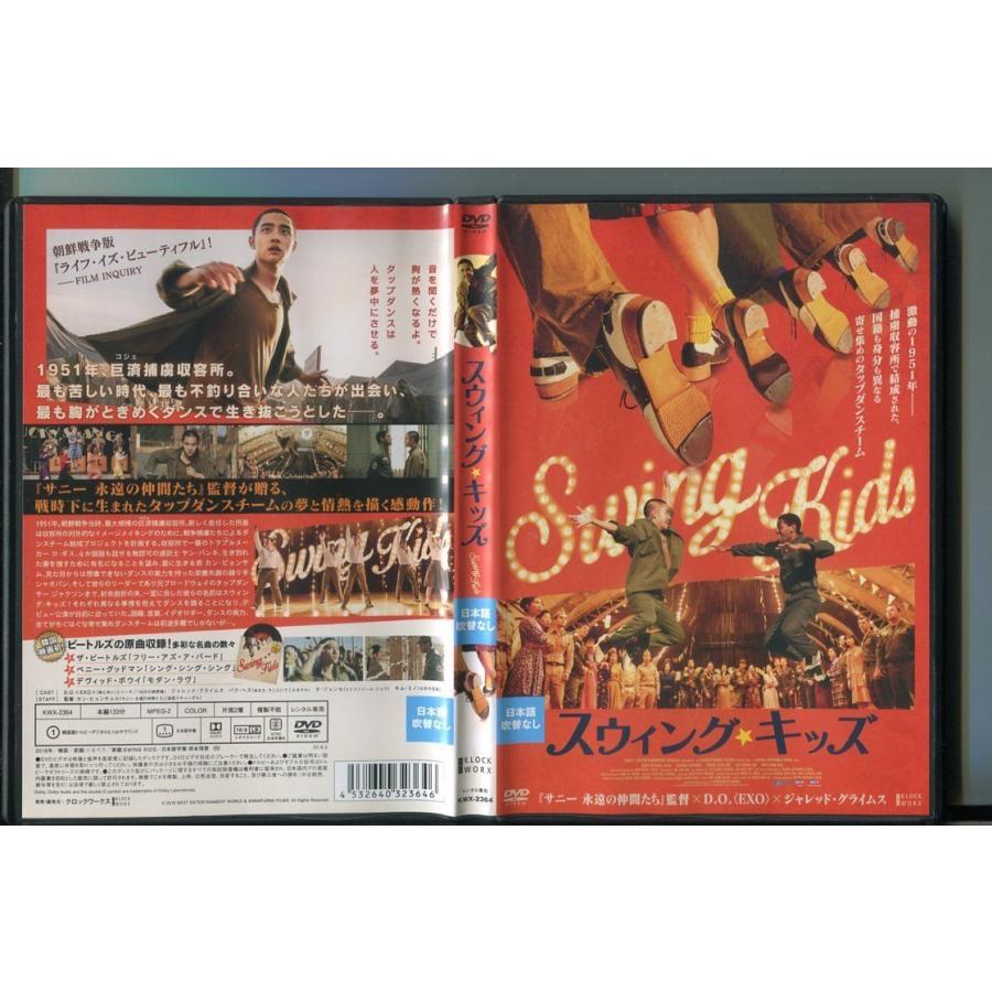スウィング・キッズ/ 中古DVD レンタル落ち/D.O.（EXO)/ジャレッド