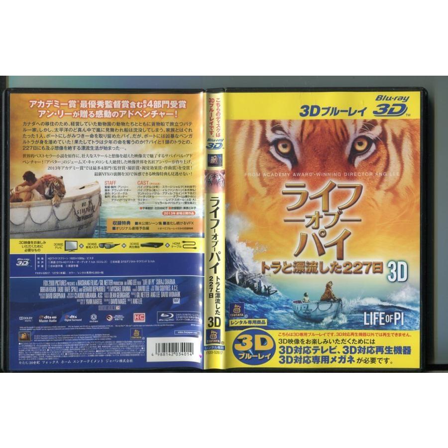 ライフ・オブ・パイ トラと漂流した227日 3D/ 中古ブルーレイ BD 