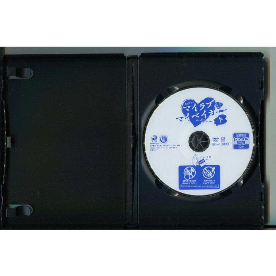 マイラブ・マイベイカー/全3巻セット 中古DVD レンタル落ち/本仮屋ユイカ/飯島寛騎/a3211｜pinebook｜02