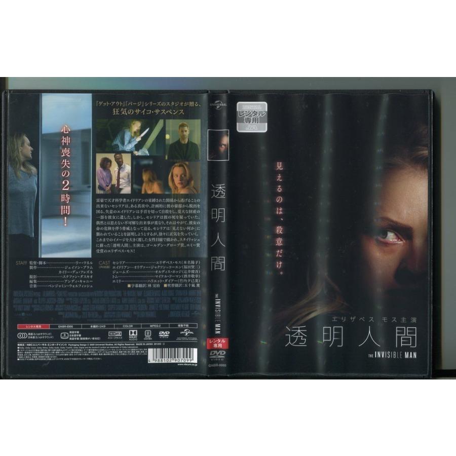 透明人間/ 中古DVD レンタル落ち/エリザベス・モス/オリヴァー・ジャクソン＝コーエン/a3310 | ブランド登録なし