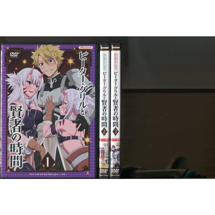 ピーター・グリルと賢者の時間/全3巻セット 中古DVD レンタル落ち/下野紘/二ノ宮ゆい/a3370 | ブランド登録なし