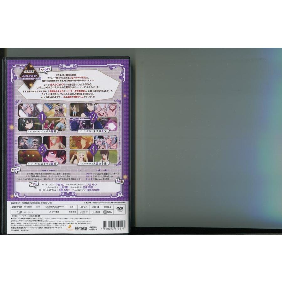 ピーター・グリルと賢者の時間/全3巻セット 中古DVD レンタル落ち/下野紘/二ノ宮ゆい/a3370 | ブランド登録なし | 01