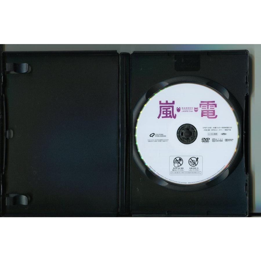 嵐電/ 中古DVD レンタル落ち/井浦新/大西礼芳/a3450 | ブランド登録なし | 01