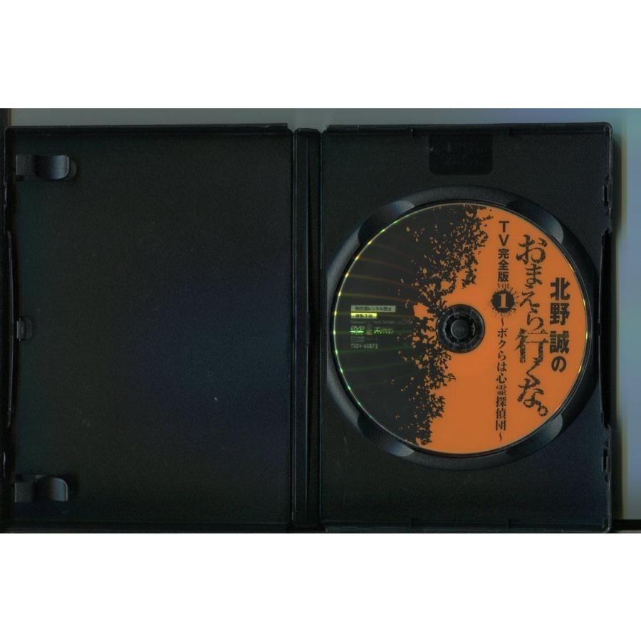 北野誠のおまえら行くな。TV完全版 〜ボクらは心霊探偵団〜/全3巻セット 中古DVD レンタル落ち/a3511 | ブランド登録なし | 02
