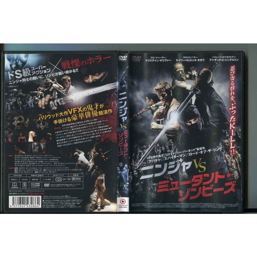 ニンジャVSミュータント・ゾンビーズ/ 中古DVD レンタル落ち/クリスチャン・オリバー/ケイリー＝ヒロユキ・タガワ/a3571 | ブランド登録なし