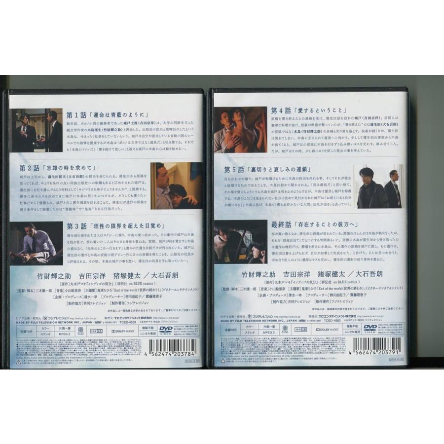 ポルノグラファー インディゴの気分 完全版/全2巻セット 中古DVD レンタル落ち/竹財輝之助/吉田宗洋/a3582 | ブランド登録なし | 01