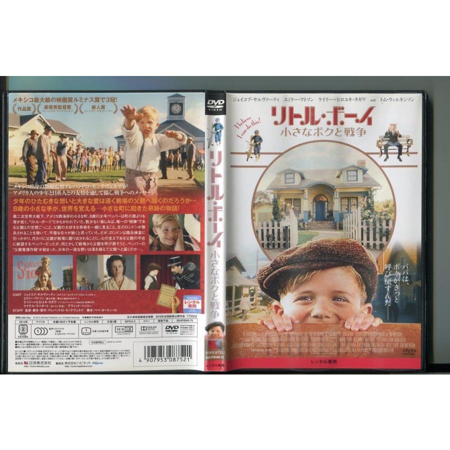 リトルボーイ CD付き リトル・ボーイ 小さなボクと戦争/ 中古DVD レンタル落ち/ジェイコブ