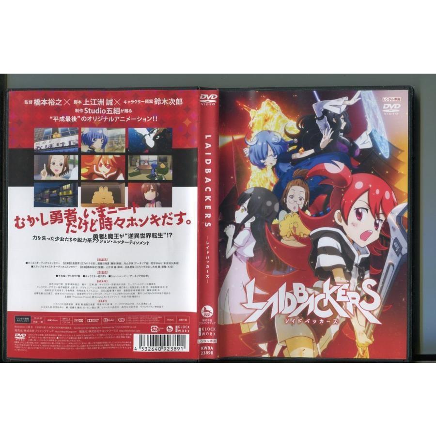 LAIDBACKERS レイドバッカーズ/ 中古DVD レンタル落ち/日高里菜/茜屋日海夏/a3741 | ブランド登録なし