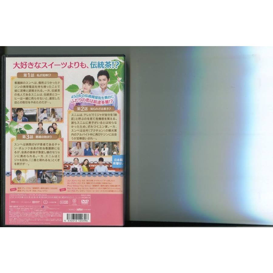 【中古】「非常に良い」今日から愛してる [レンタル落ち] 全33巻セット [マーケットプレイスDVDセット商品] 今日から愛してる/全33巻セット 中古DVD レンタル落ち/イム・セミ/パク