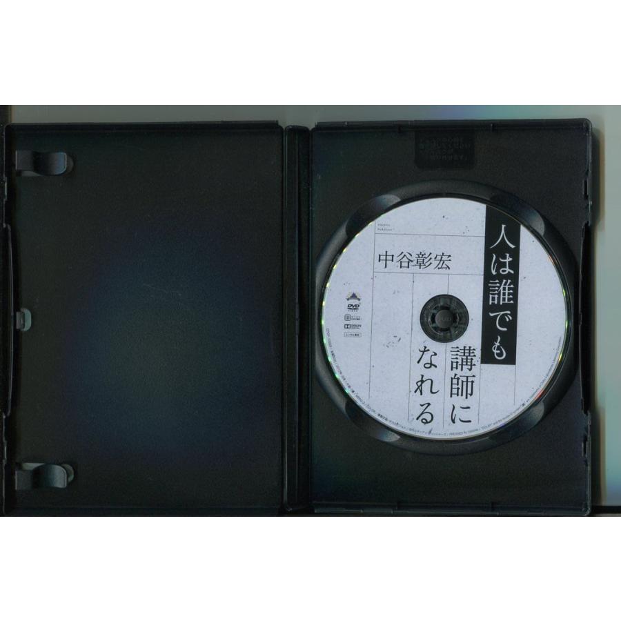 人は誰でも講師になれる/ 中古DVD レンタル落ち/中谷彰宏/a3753 | ブランド登録なし | 01