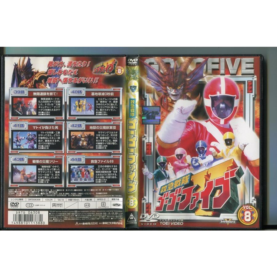 救急戦隊ゴーゴーファイブ VOL.8/ 中古DVD レンタル落ち/西岡 救急戦隊ゴーゴーファイブ VOL.8/ 中古DVD レンタル落ち/西岡