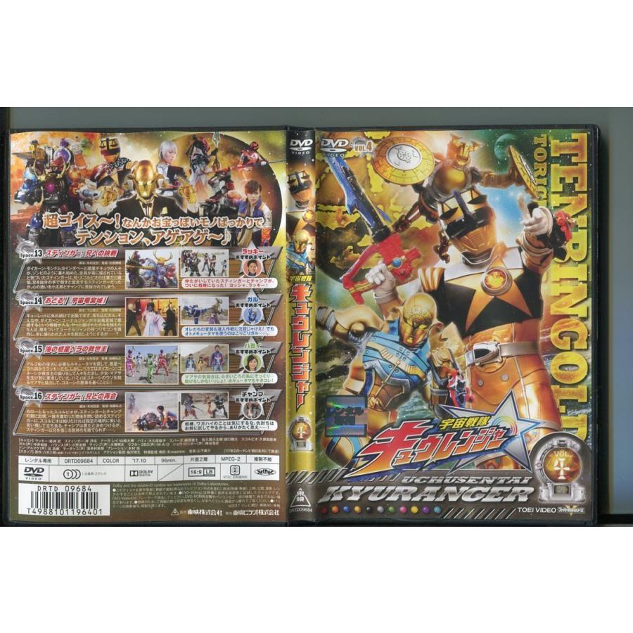 宇宙戦隊キュウレンジャー VOL.4/ 中古DVD レンタル落ち/岐洲匠/岸洋佑