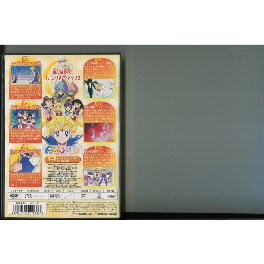 美少女戦士セーラームーンR/全8巻セット 中古DVD レンタル落ち